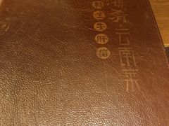 -云海肴·汽锅鸡·云南菜(天山百盛优客店)