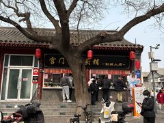 -宫门口馒头铺(创始人总店)