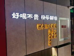 -北平食府·北京烤鸭(北京西站六里桥店)