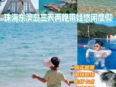 -东澳岛