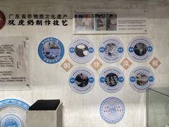 -民信老铺(双皮奶博物馆店)