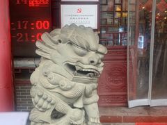 -耿福兴(凤凰美食街店)