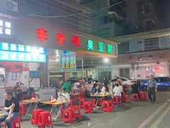 -李字号臭豆腐(总店)