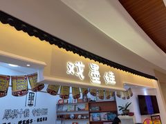 -戏墨娃·书法·国画(景城邻里校区)