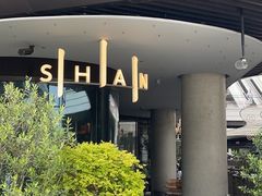 -SHAN山(前滩太古里店)