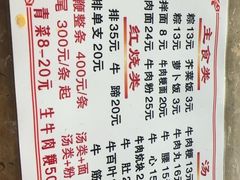 -东兴牛肉店(庄府巷店)