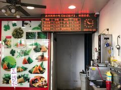 -赵记粽子(司前街店)