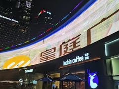 -皇庭广场(福华三路店)