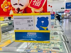 -麦德龙(浦东店)