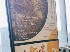 -上海观复博物馆