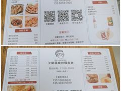 菜单-小梁哥云吞面(黄贝岭店)