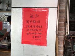 -华良切面店(航建大楼店)
