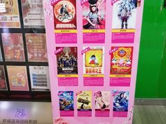 -幸福蓝海国际影城(苏州凤凰店)