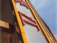-湛江渔港·大排档(乐园路总店)