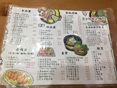 菜单-芝士牛炭火烤肉