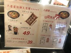菜单-八婆婆烧仙草(曾厝垵店)