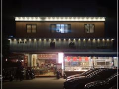 -朗记餐厅·传统湛江菜(康宁路店)