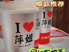 -萍姐火锅·公路夜市(打浦桥日月光店)