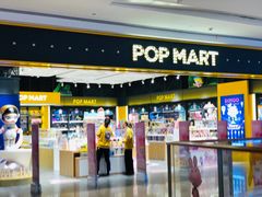 -泡泡玛特POPMART(武汉天地壹方店)