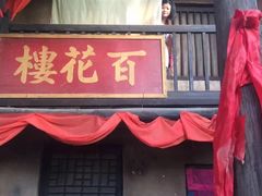 -敦煌古城