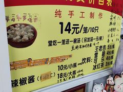 -枫泾丁氏烧卖(枫丽路店)