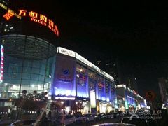 -方恒购物中心(望京小街店)