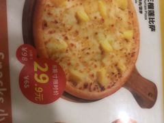 -尊宝比萨(西丽店)