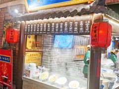 门面-七宝老街汤团(上海世纪汇广场店)