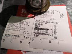 账单-炭舍干锅·烤鱼(扬名广场店)