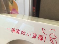 -嘉和一品粥(魏公村店)