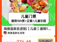 -海德温泉生活馆(朝阳大悦城店)