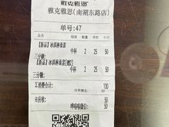 -雅克雅思(南湖东路店)