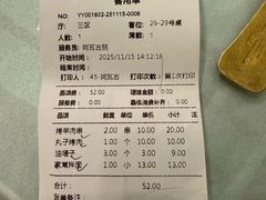账单-海尔巴格一甸茶餐厅(团结路店)