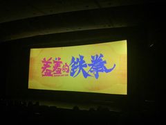 -中影国际影城(兰生大厦CINITY LED店)