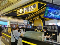 -快乐柠檬happylemon(日月光店)