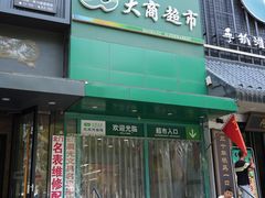 -晨光文具(天客隆大厦大商超市店)