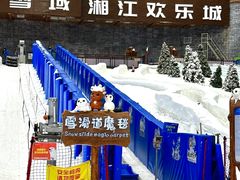-湘江欢乐城欢乐雪域