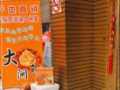 -老正兴菜馆(福州路店)