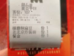 -北平食府(马鞍山路店)