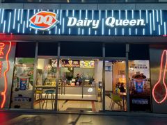 门面-DQ·蛋糕·冰淇淋(合生汇店)