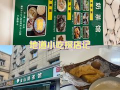 -金山奶茶馆(五一路店)