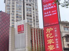 -炉忆家宴(京东店)