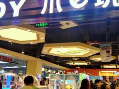 -PAWTOY爪e玩偶店(天兴罗斯福店)
