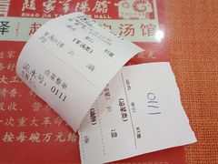 -教师之家赵家羊汤馆(东青龙街店)