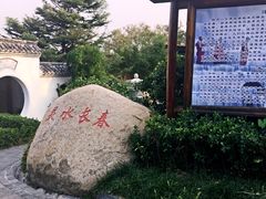 -威海天沐度假区温泉