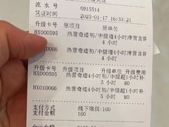 -广州热雪奇迹