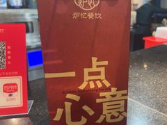 -炉忆家宴(京东店)