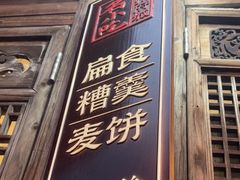 -荣家小吃(紫阳街店)