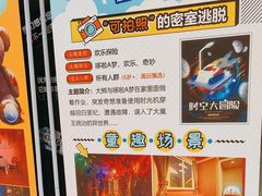-YOGO优果密室逃脱(新佳丽广场店)