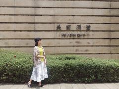 -美丽洲堂
